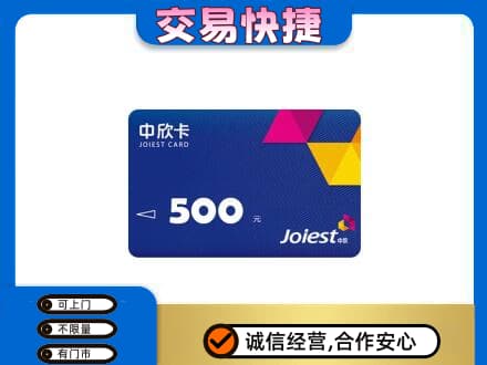 龙岩购物卡回收中欣卡.jpg