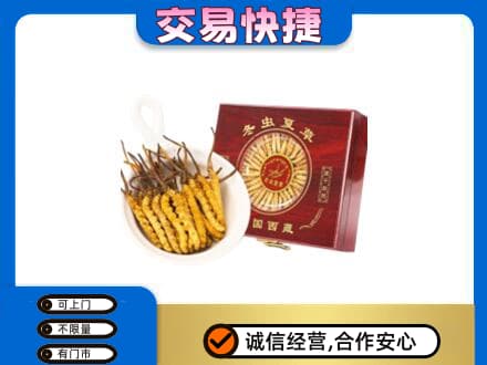 龙岩礼品回收冬虫夏草礼盒.jpg