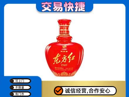 龙岩名酒回收剑南春东方红.jpg