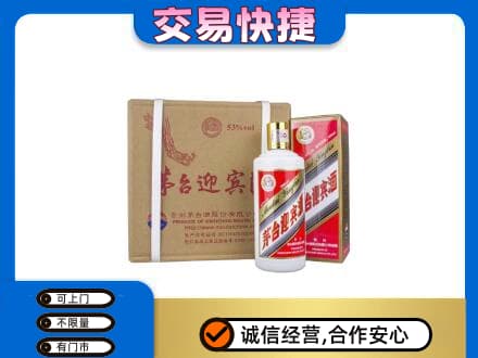 龙岩茅台回收迎宾酒.jpg